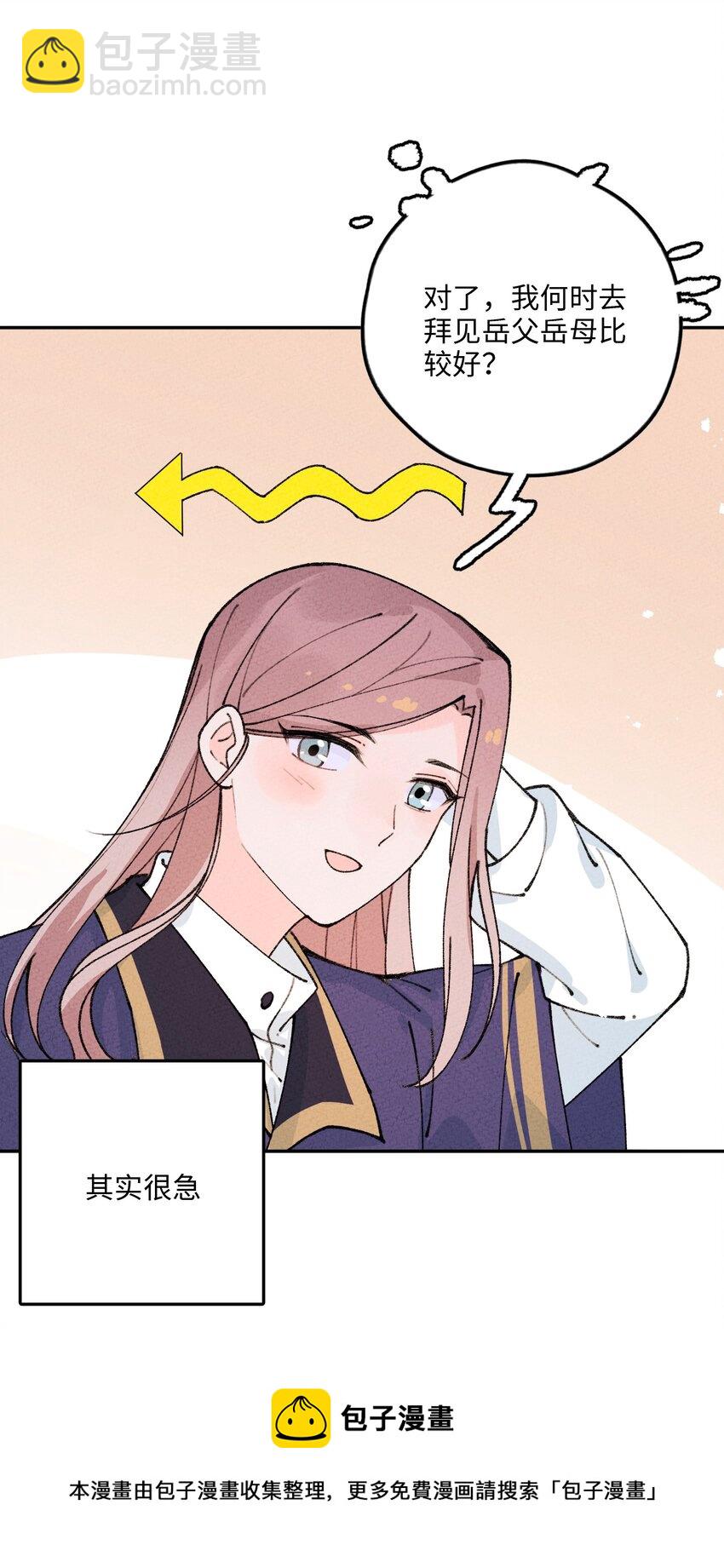 067 只有你才懂我！(1/2)-第68话