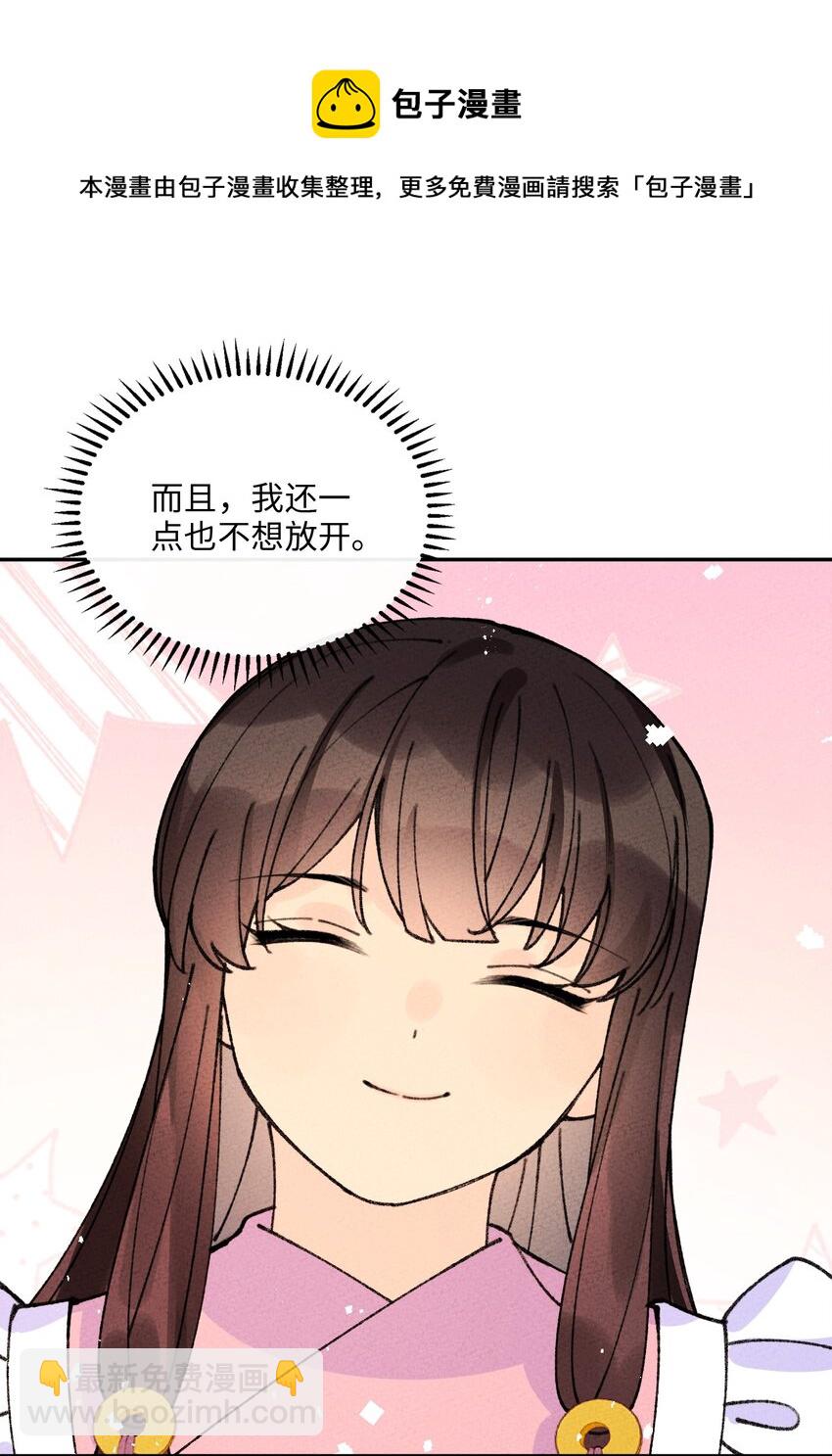 067 只有你才懂我！(1/2)-第68话