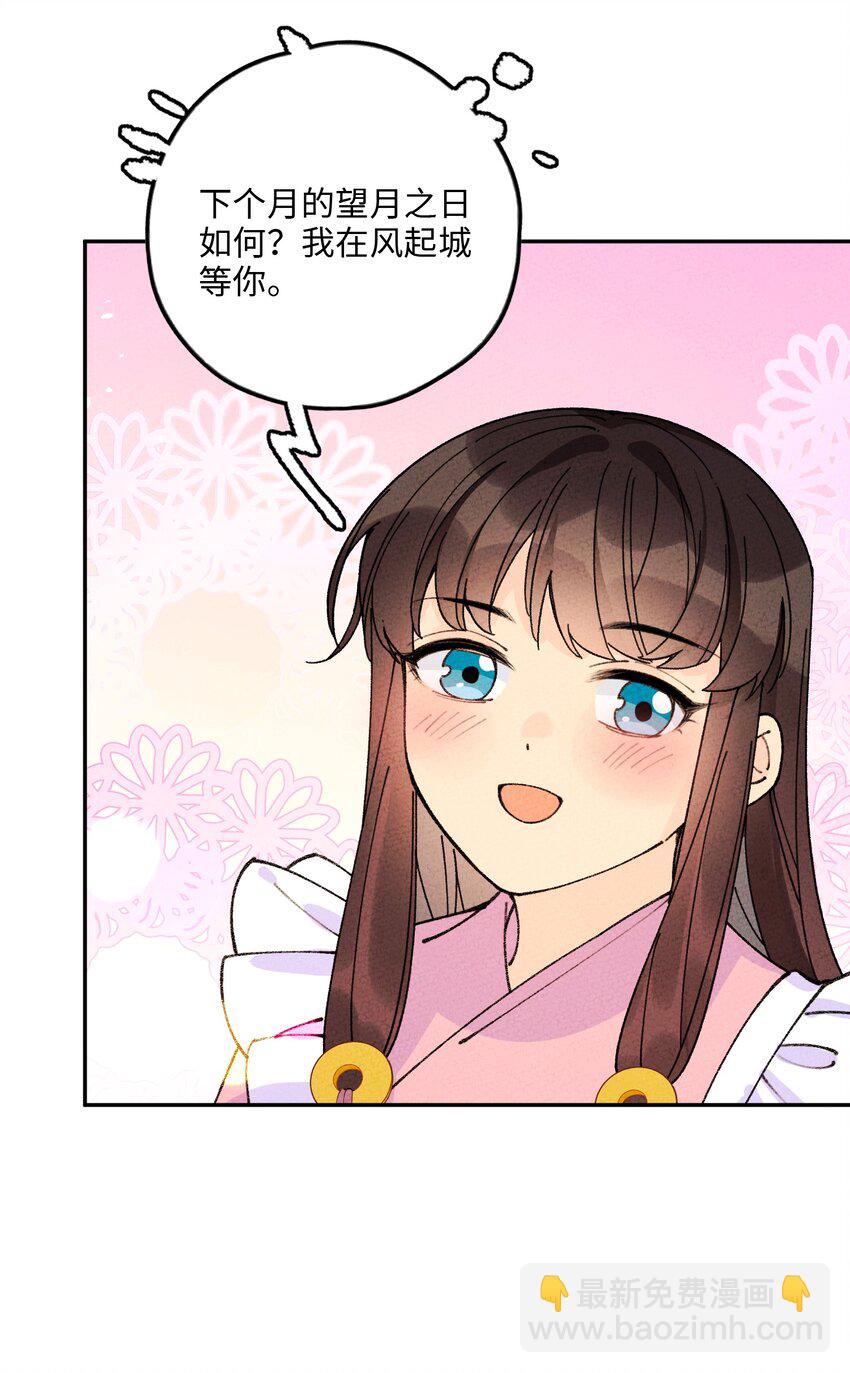 067 只有你才懂我！(1/2)-第68话