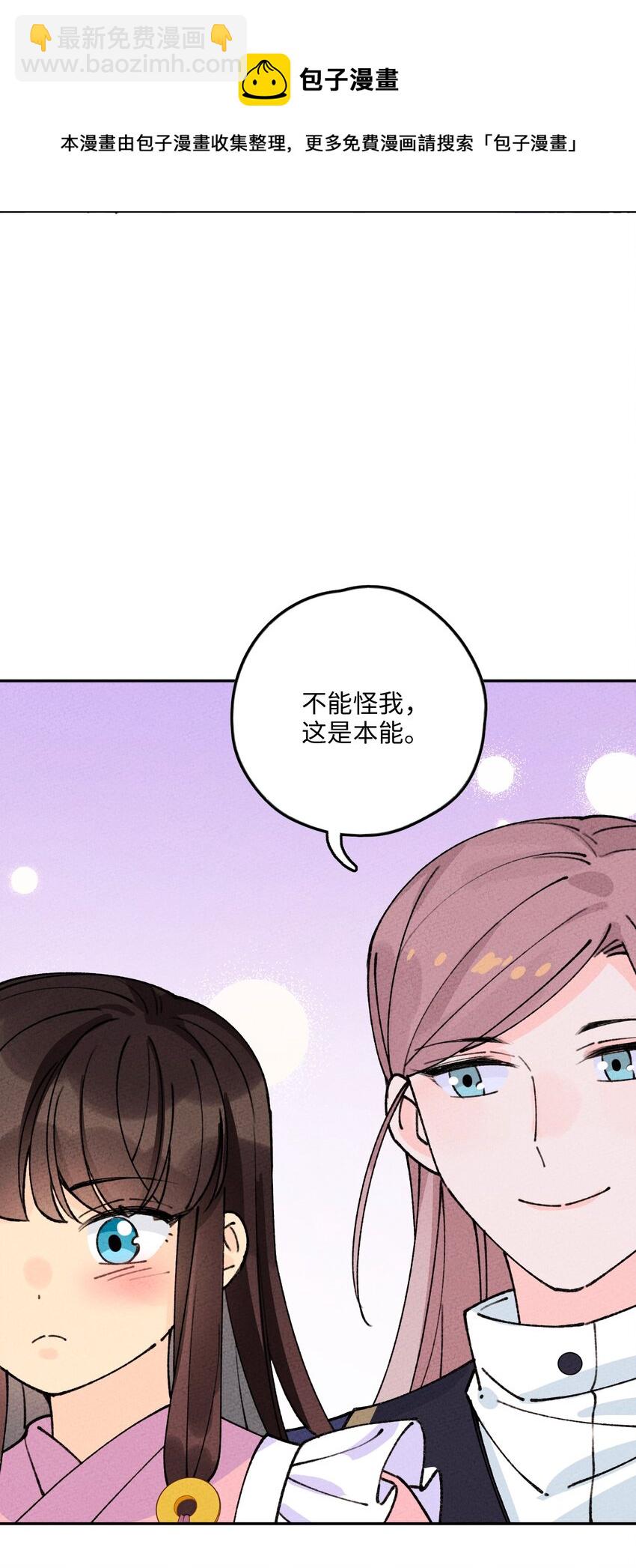 067 只有你才懂我！(1/2)-第68话