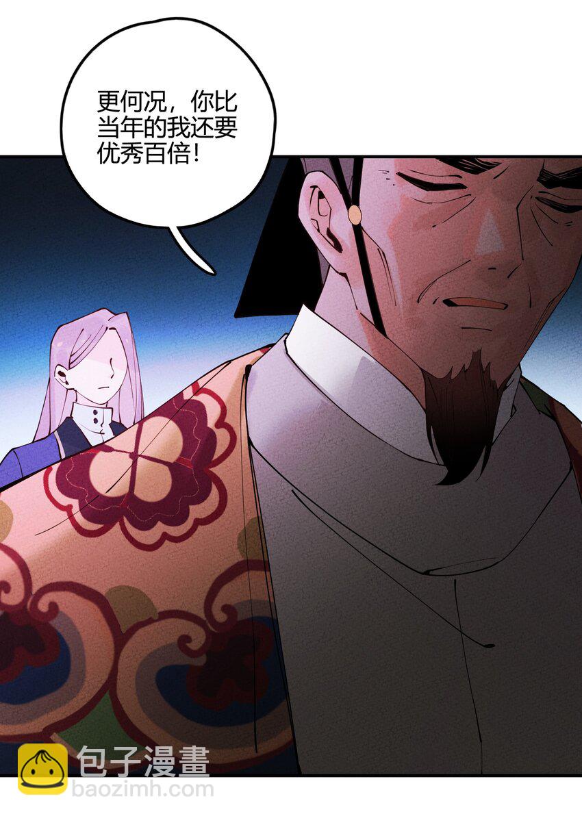 008 我很可能一百年后就完蛋？(1/2)-第8话