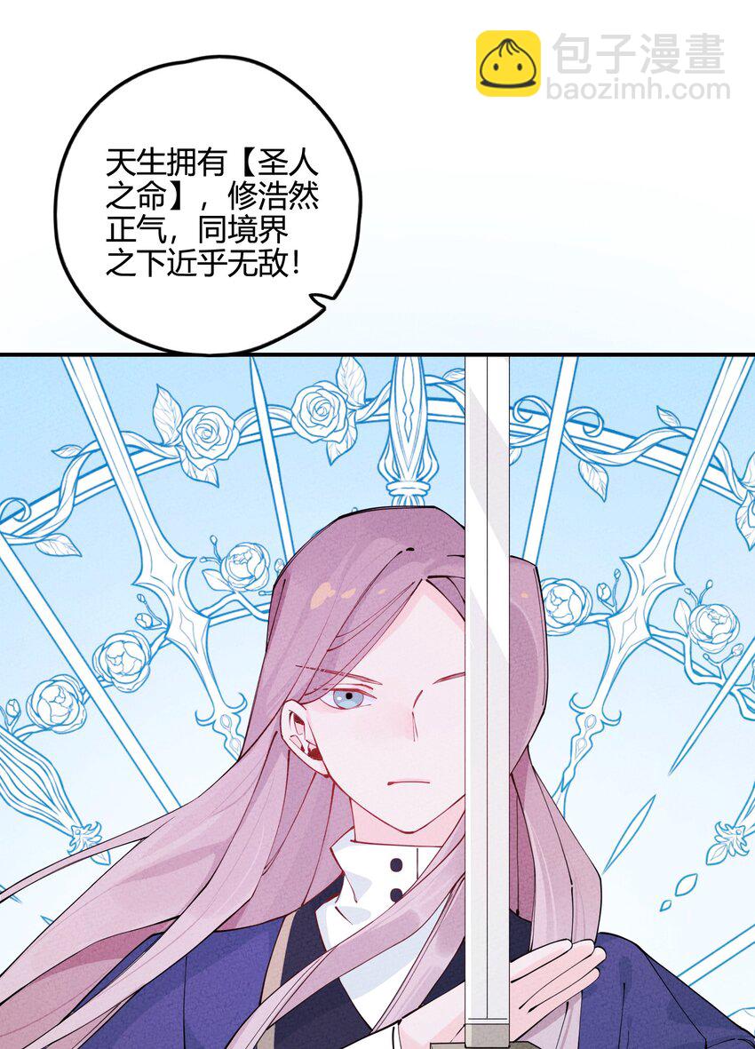 008 我很可能一百年后就完蛋？(1/2)-第8话