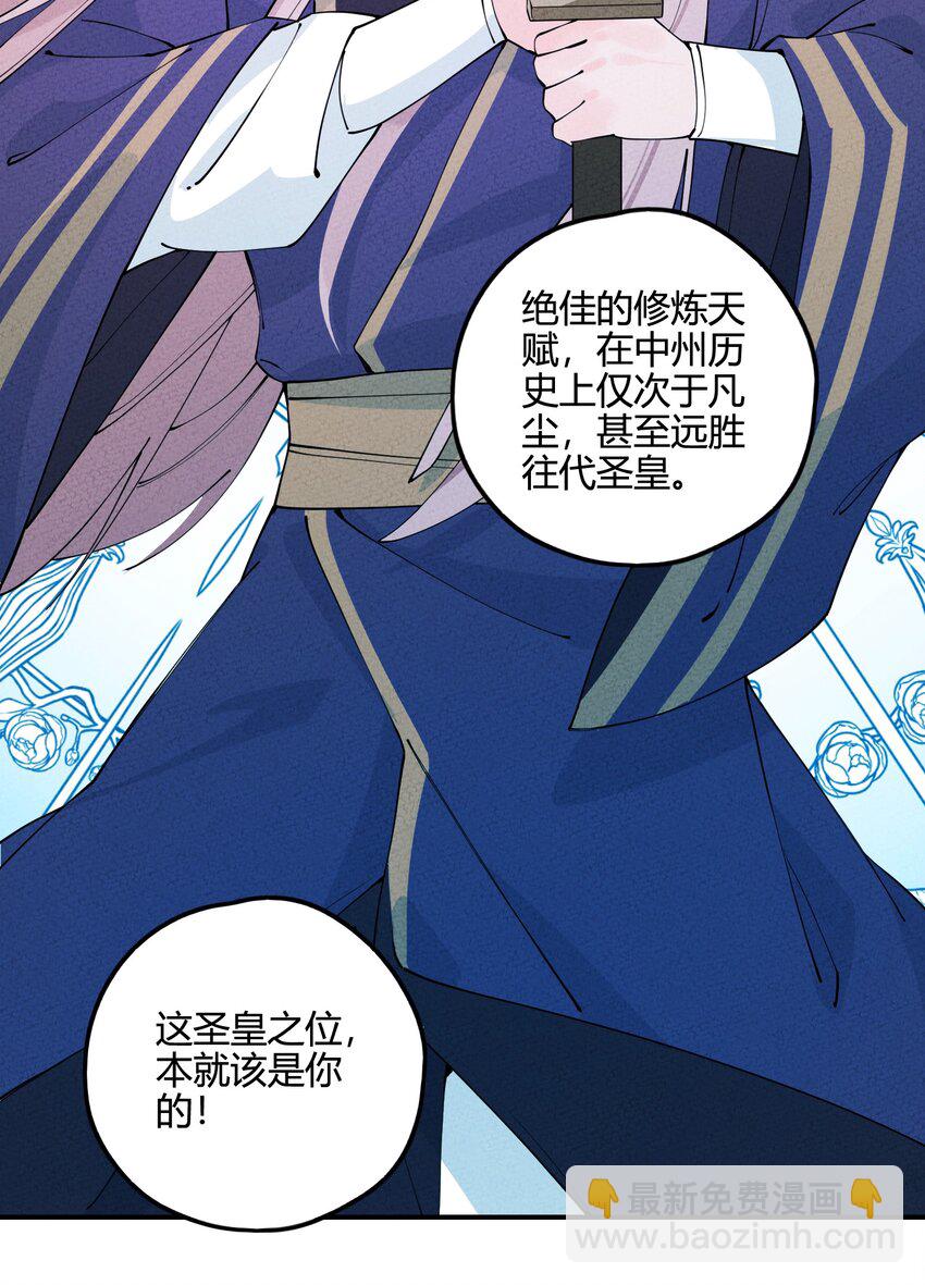 008 我很可能一百年后就完蛋？(1/2)-第8话