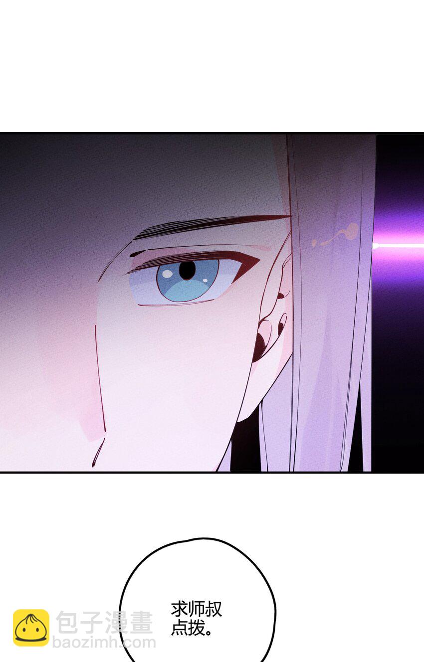 008 我很可能一百年后就完蛋？(1/2)-第8话