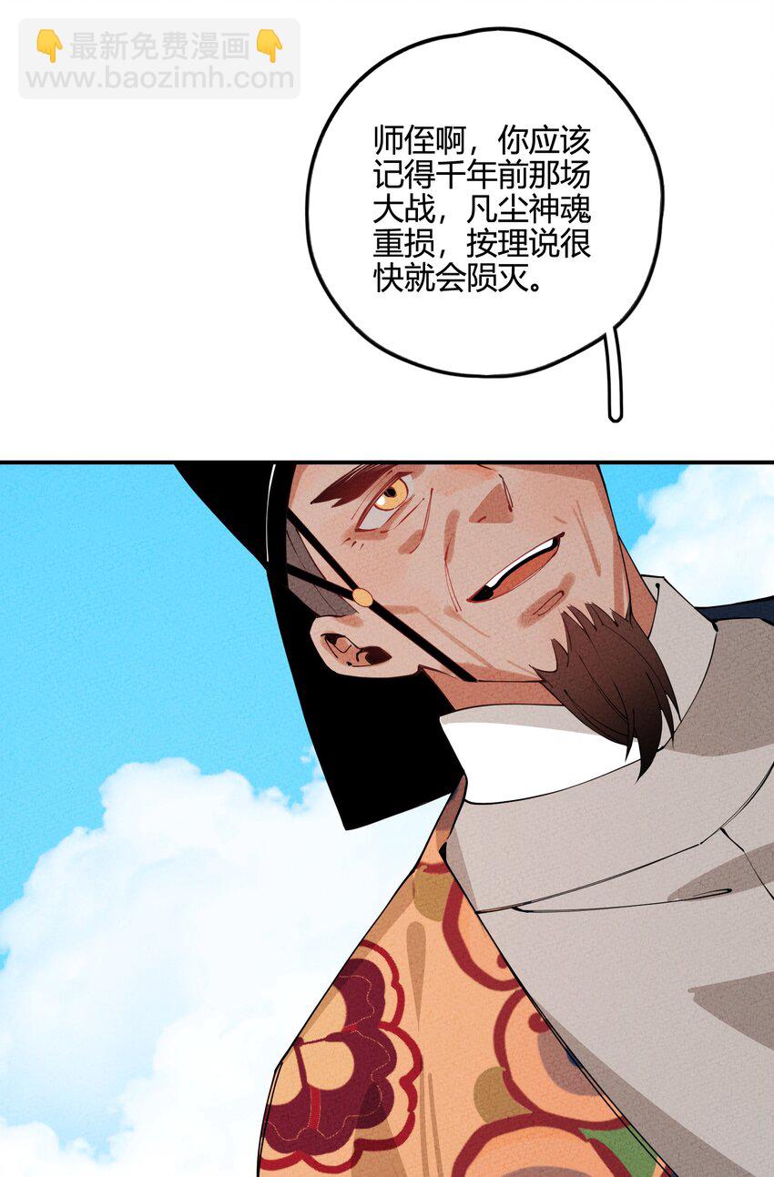 008 我很可能一百年后就完蛋？(1/2)-第8话