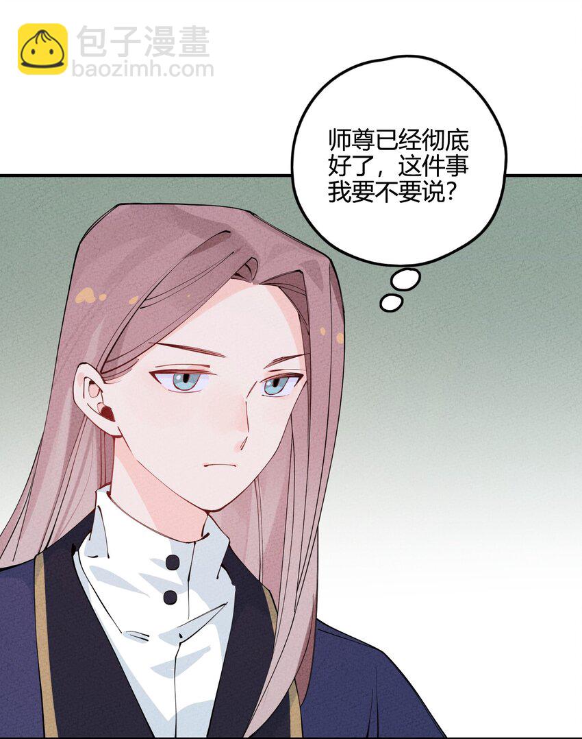 008 我很可能一百年后就完蛋？(1/2)-第8话