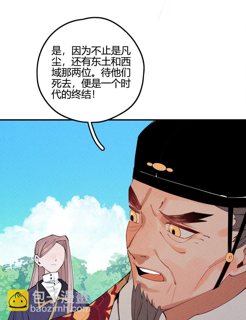 008 我很可能一百年后就完蛋？(1/2)-第8话