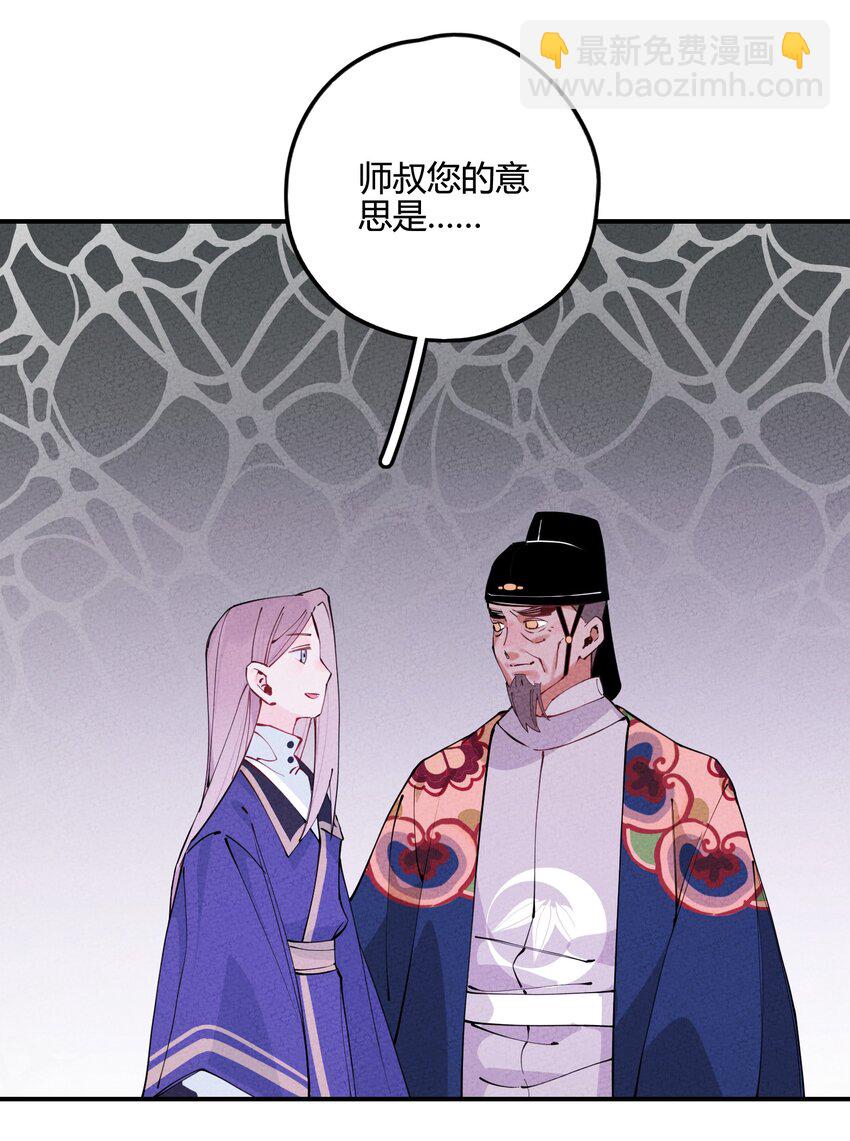 008 我很可能一百年后就完蛋？(1/2)-第8话