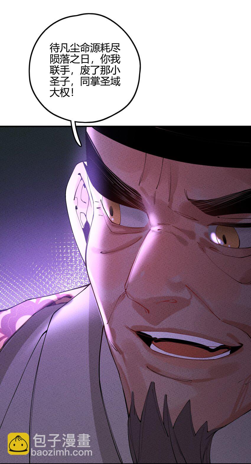 008 我很可能一百年后就完蛋？(1/2)-第8话