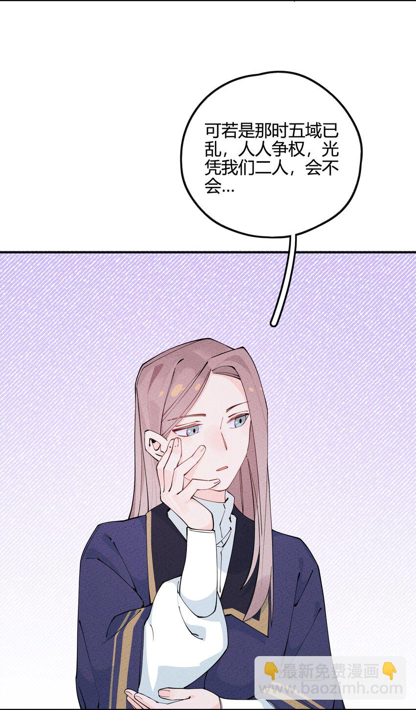 008 我很可能一百年后就完蛋？(1/2)-第8话