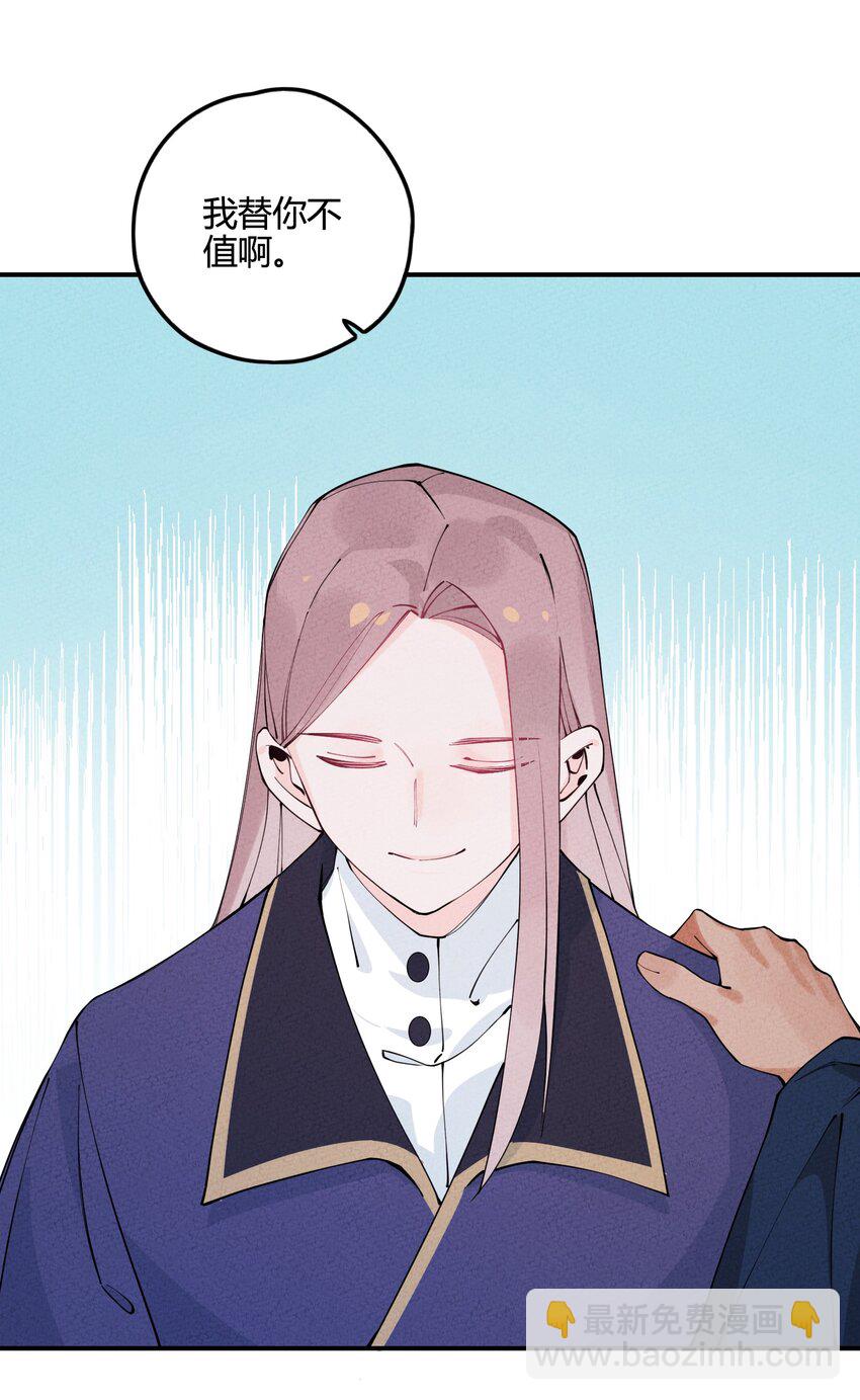 008 我很可能一百年后就完蛋？(1/2)-第8话