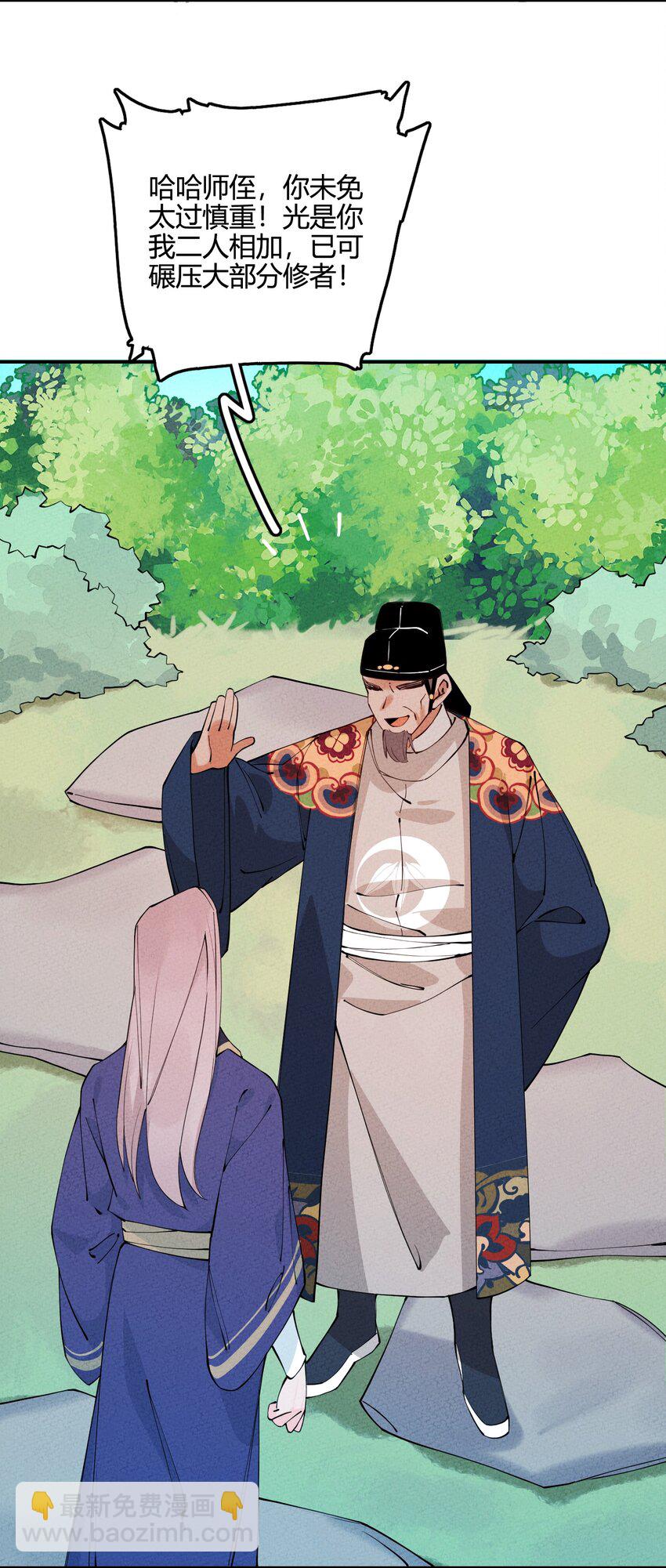 008 我很可能一百年后就完蛋？(1/2)-第8话