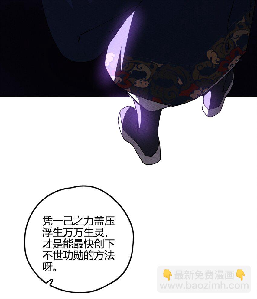 008 我很可能一百年后就完蛋？(1/2)-第8话