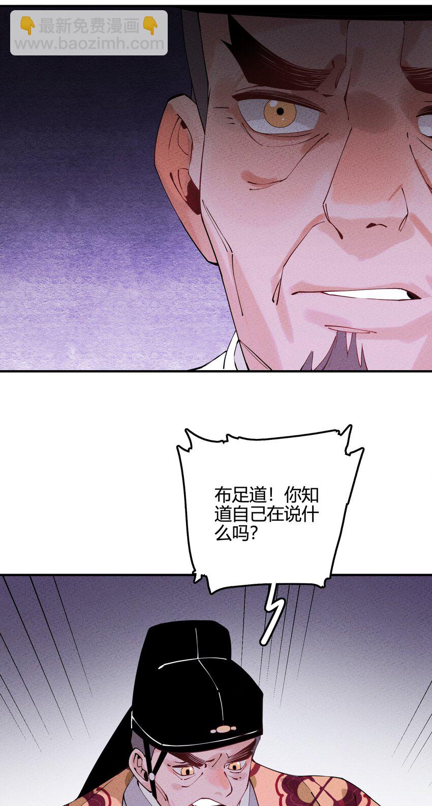 008 我很可能一百年后就完蛋？(1/2)-第8话