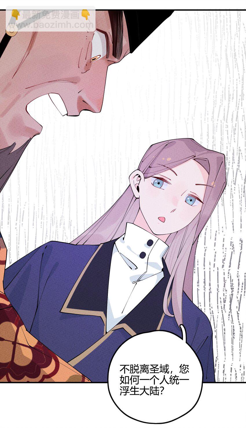 008 我很可能一百年后就完蛋？(1/2)-第8话