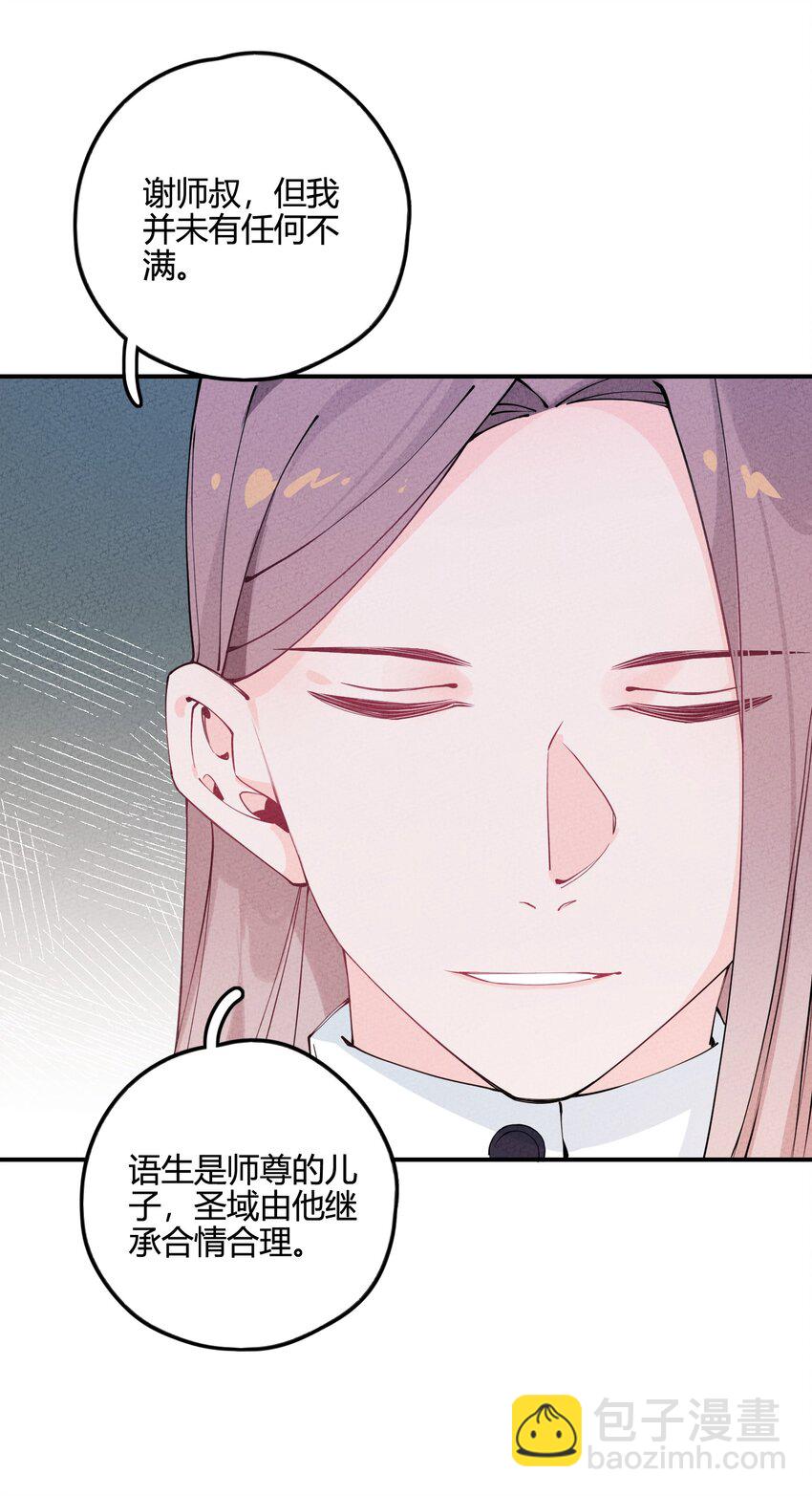 008 我很可能一百年后就完蛋？(1/2)-第8话