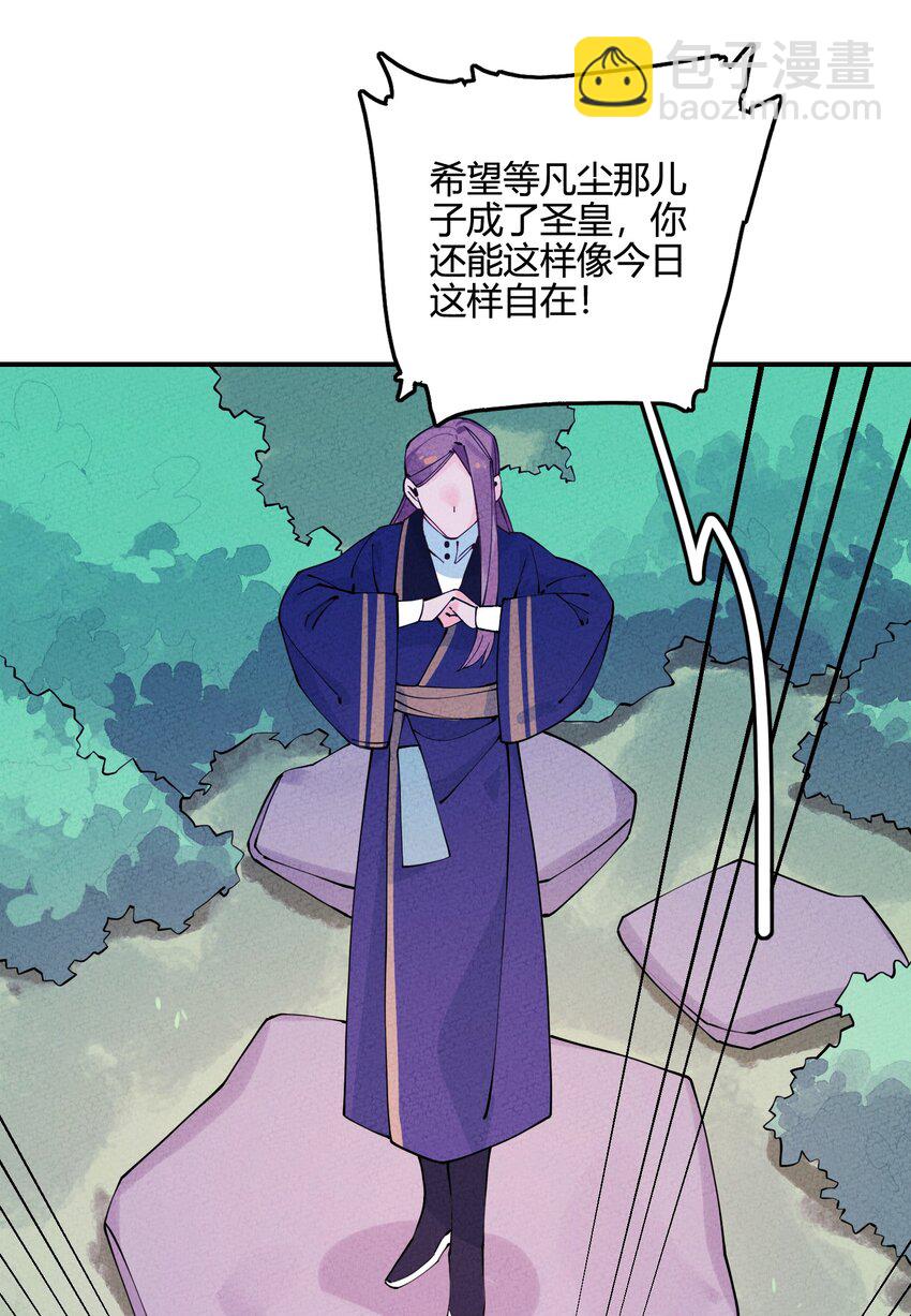 008 我很可能一百年后就完蛋？(1/2)-第8话