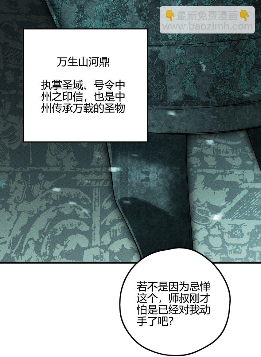 008 我很可能一百年后就完蛋？(1/2)-第8话