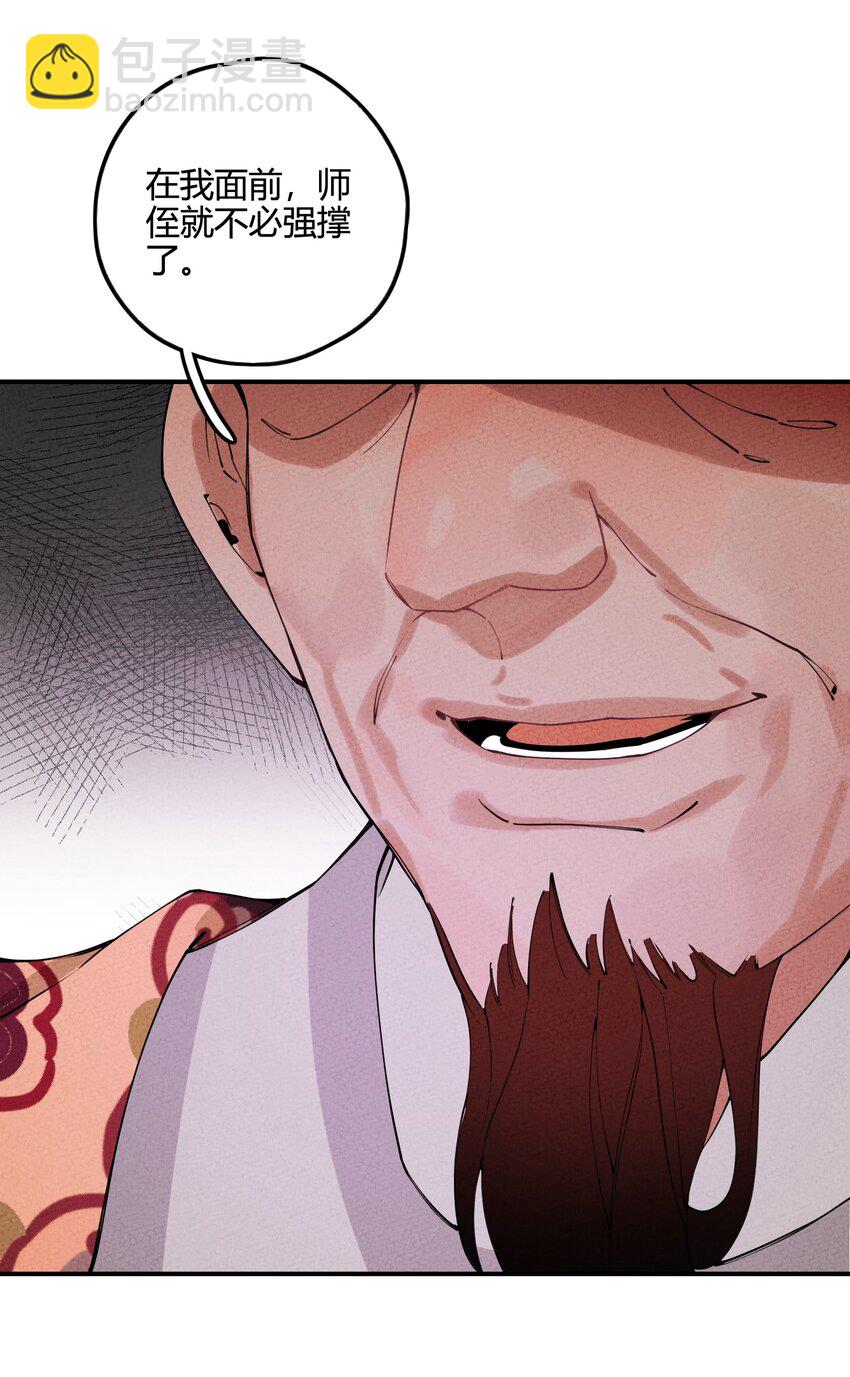 008 我很可能一百年后就完蛋？(1/2)-第8话