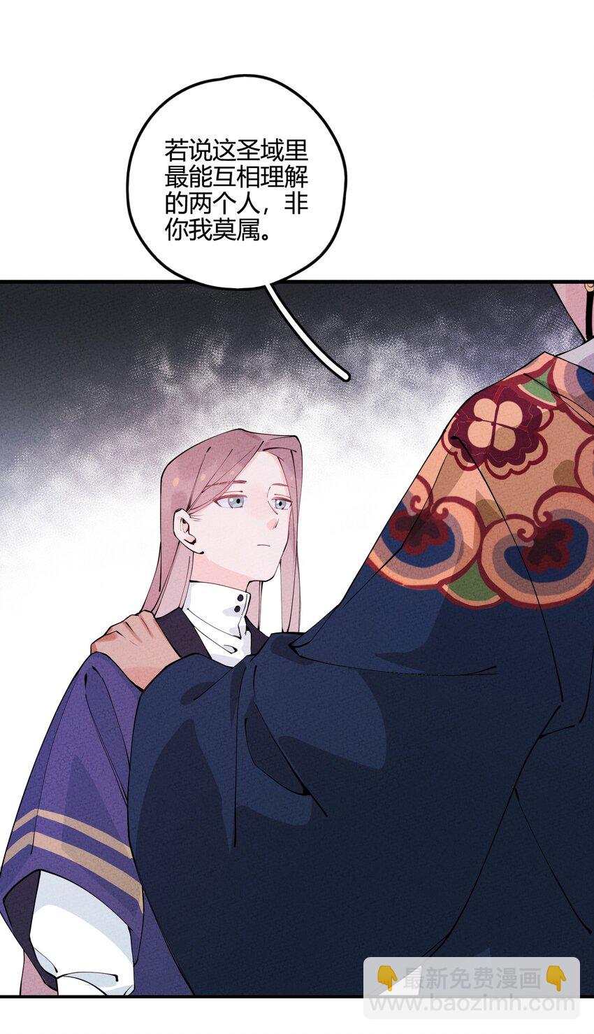 008 我很可能一百年后就完蛋？(1/2)-第8话