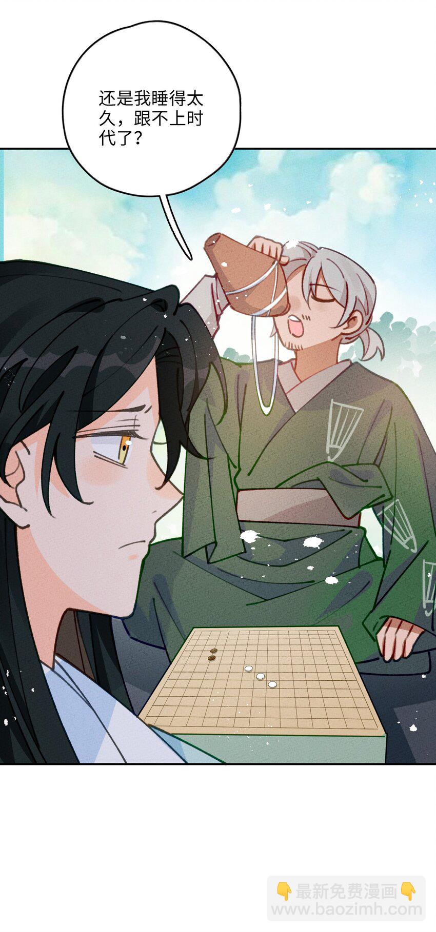 069 帝鸿圣皇(1/2)-第70话