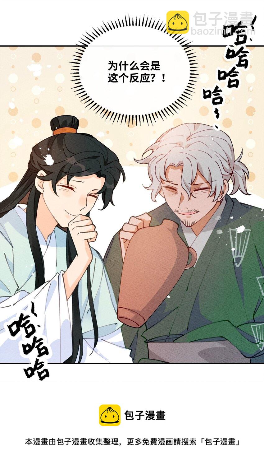 069 帝鸿圣皇(1/2)-第70话