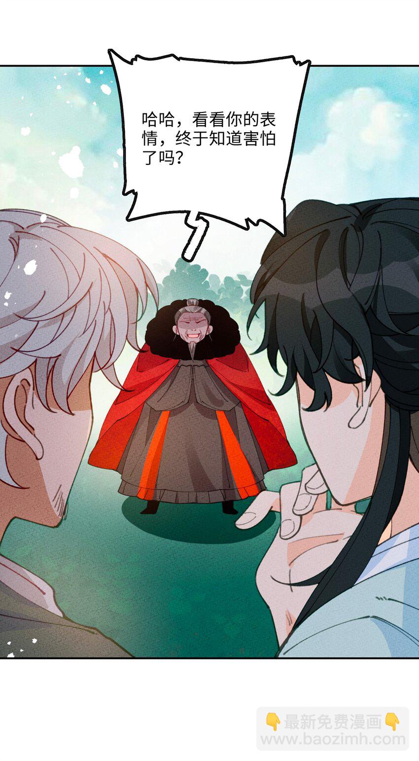 069 帝鸿圣皇(1/2)-第70话