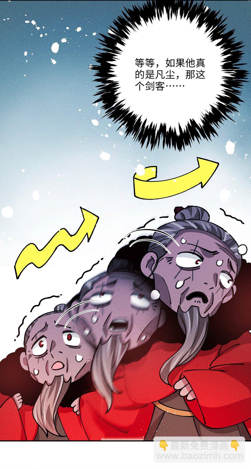 069 帝鸿圣皇(1/2)-第70话