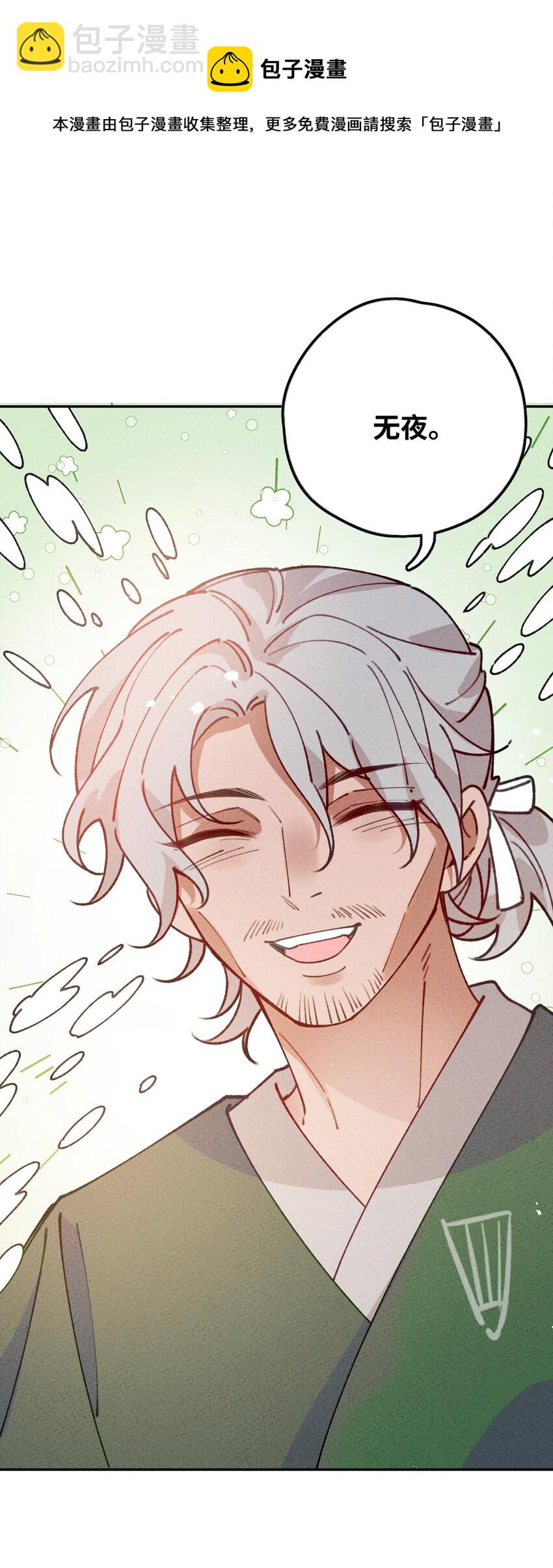 069 帝鸿圣皇(1/2)-第70话