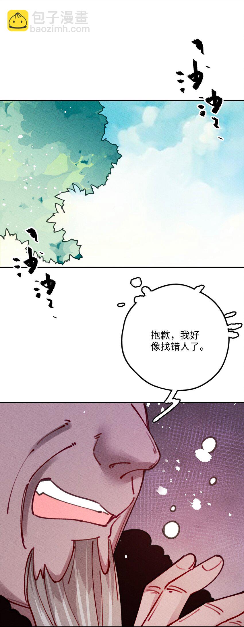 069 帝鸿圣皇(1/2)-第70话