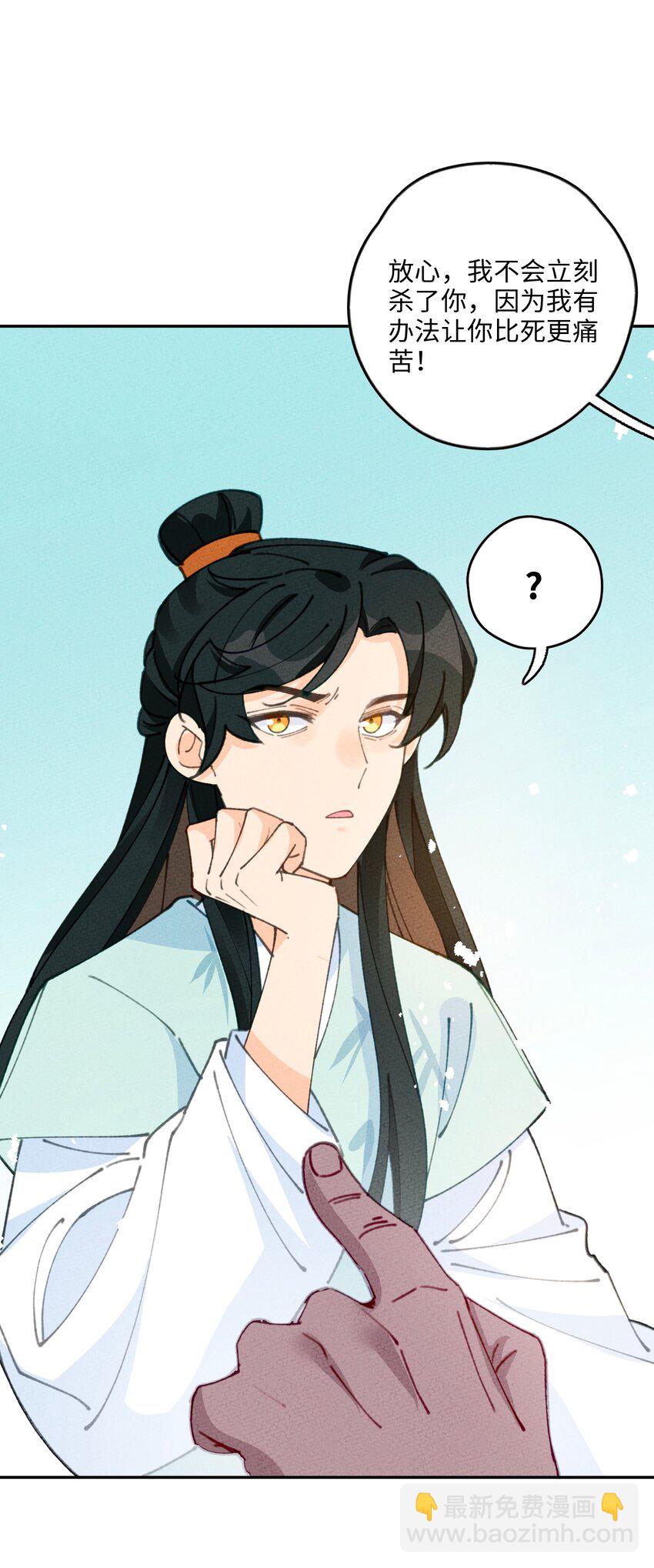 069 帝鸿圣皇(1/2)-第70话