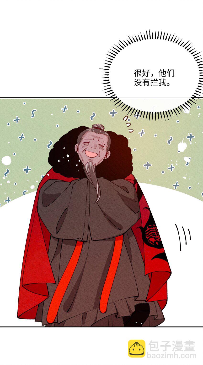 069 帝鸿圣皇(1/2)-第70话