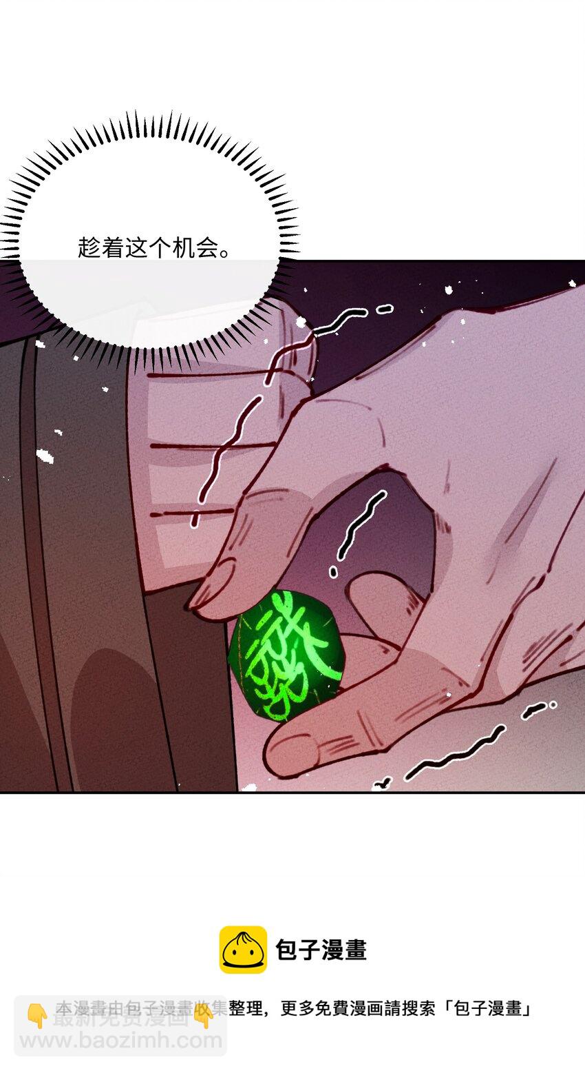 069 帝鸿圣皇(1/2)-第70话