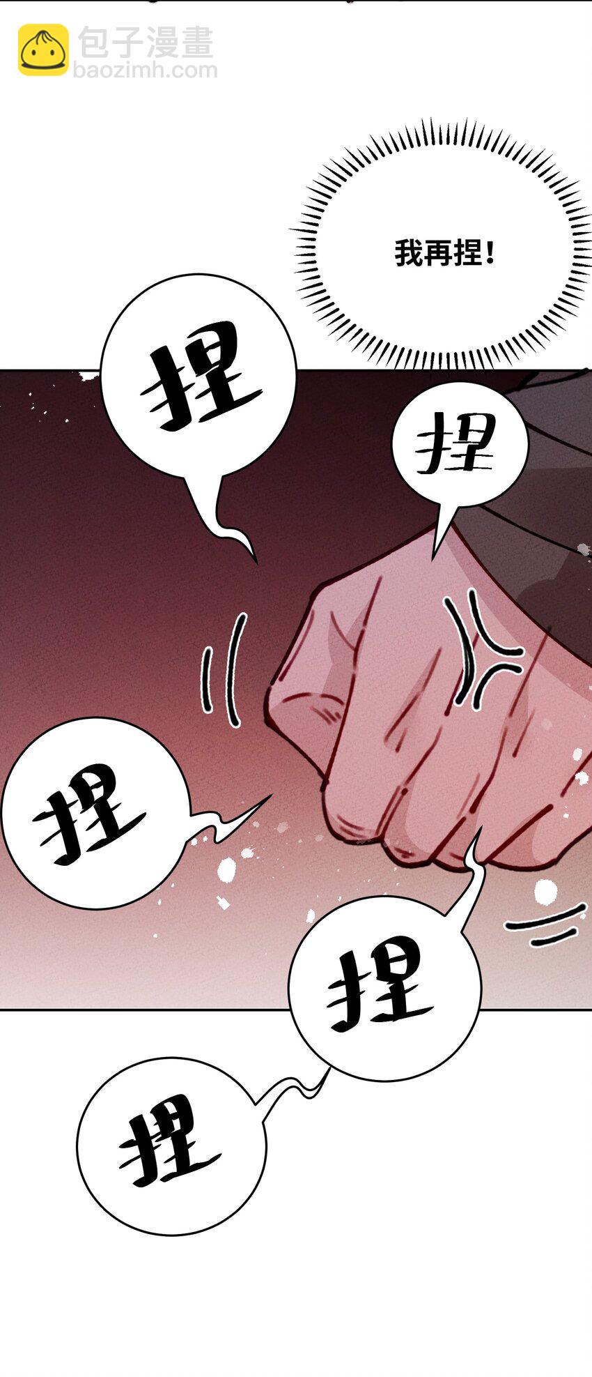 069 帝鸿圣皇(1/2)-第70话