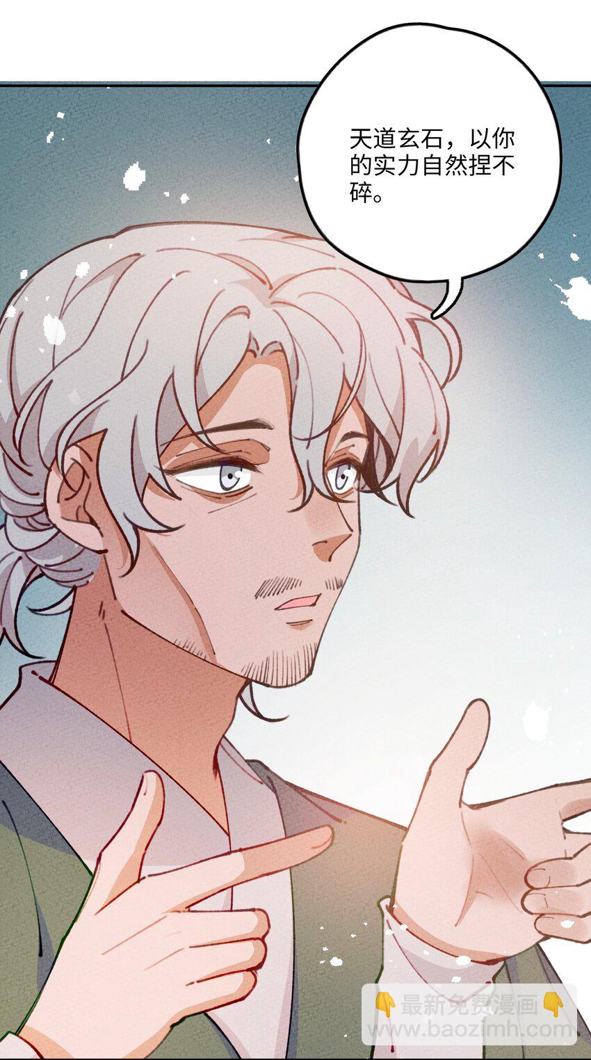 069 帝鸿圣皇(1/2)-第70话