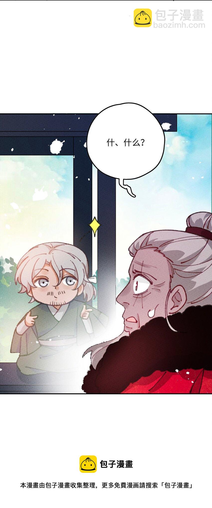 069 帝鸿圣皇(1/2)-第70话