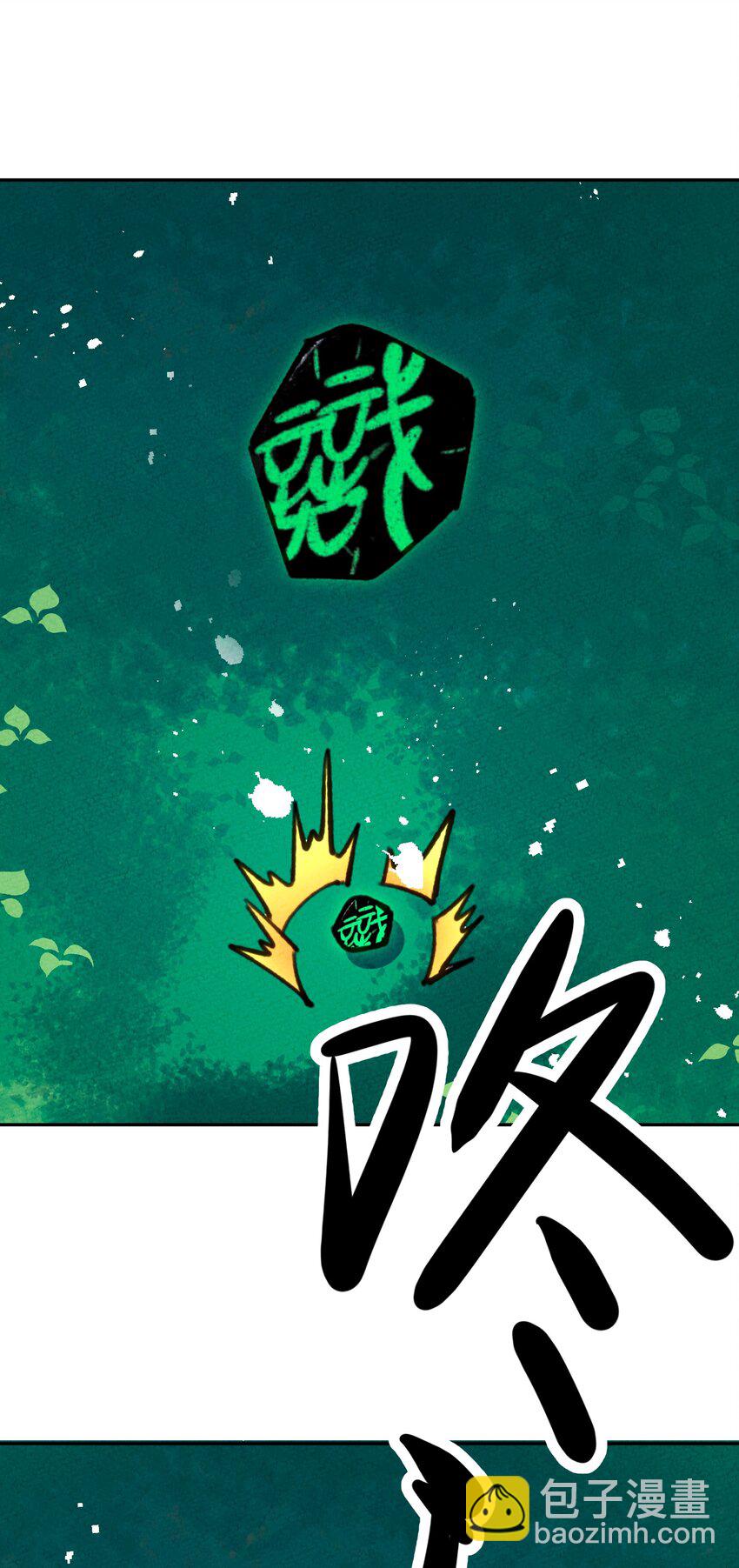 069 帝鸿圣皇(1/2)-第70话