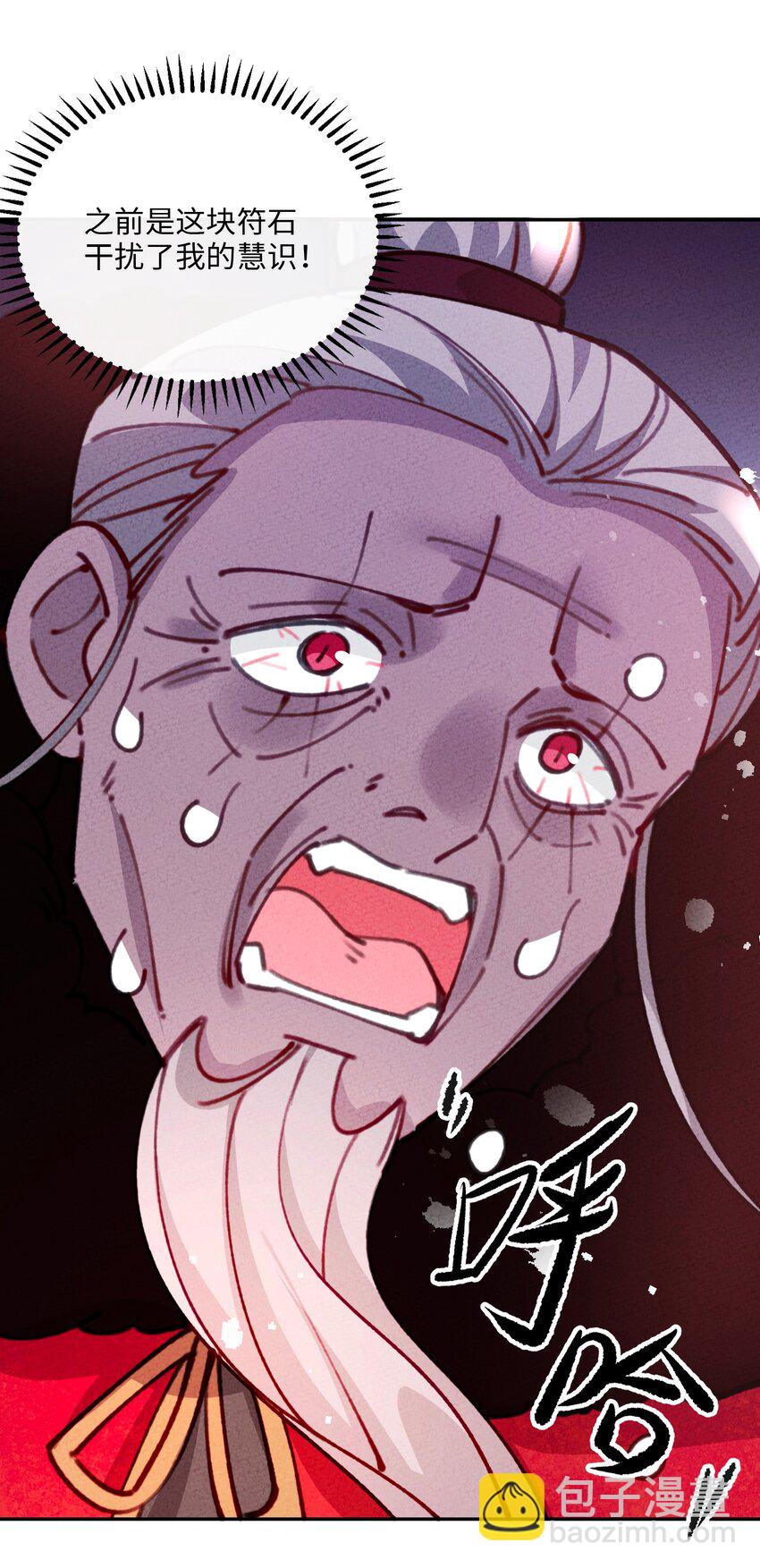 069 帝鸿圣皇(1/2)-第70话