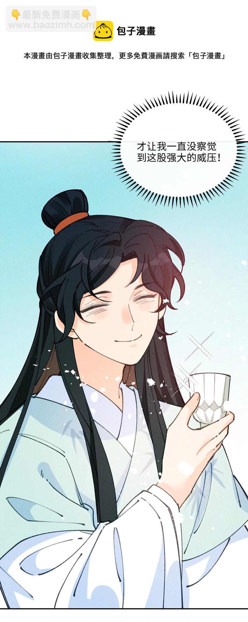 069 帝鸿圣皇(1/2)-第70话