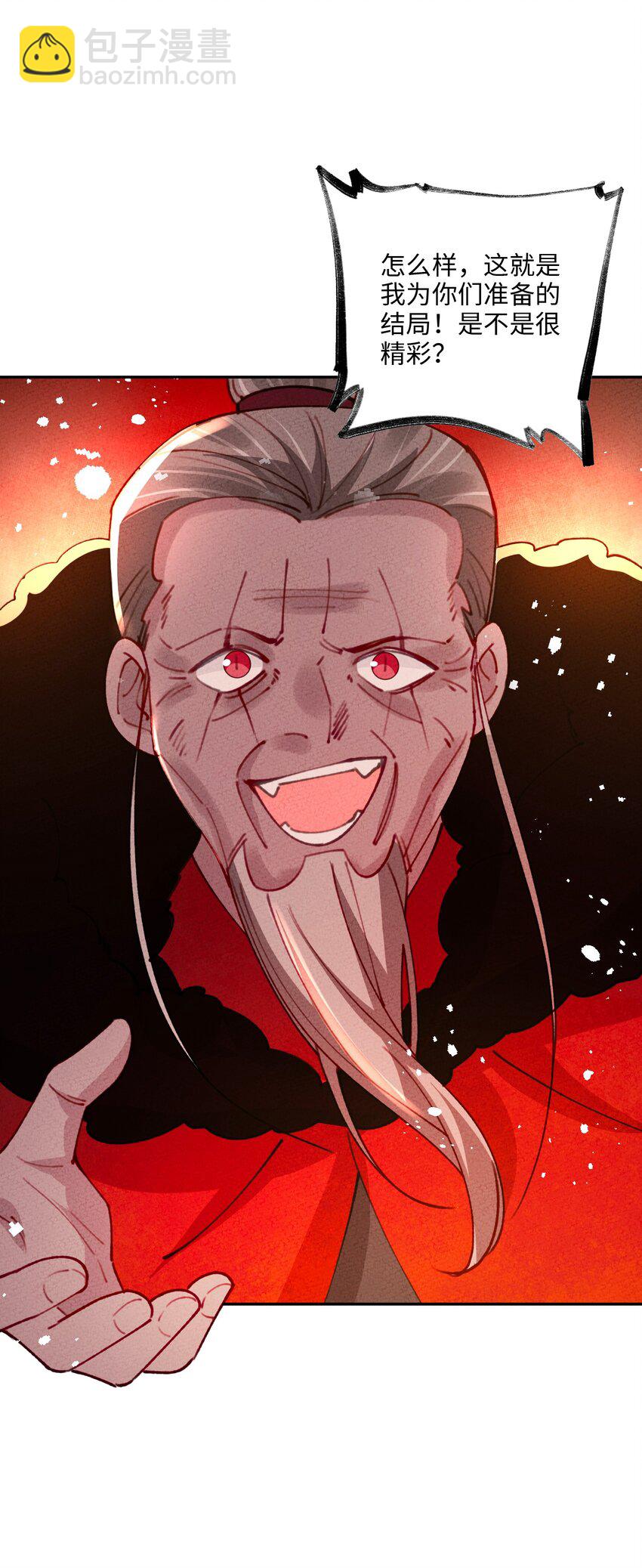 069 帝鸿圣皇(1/2)-第70话