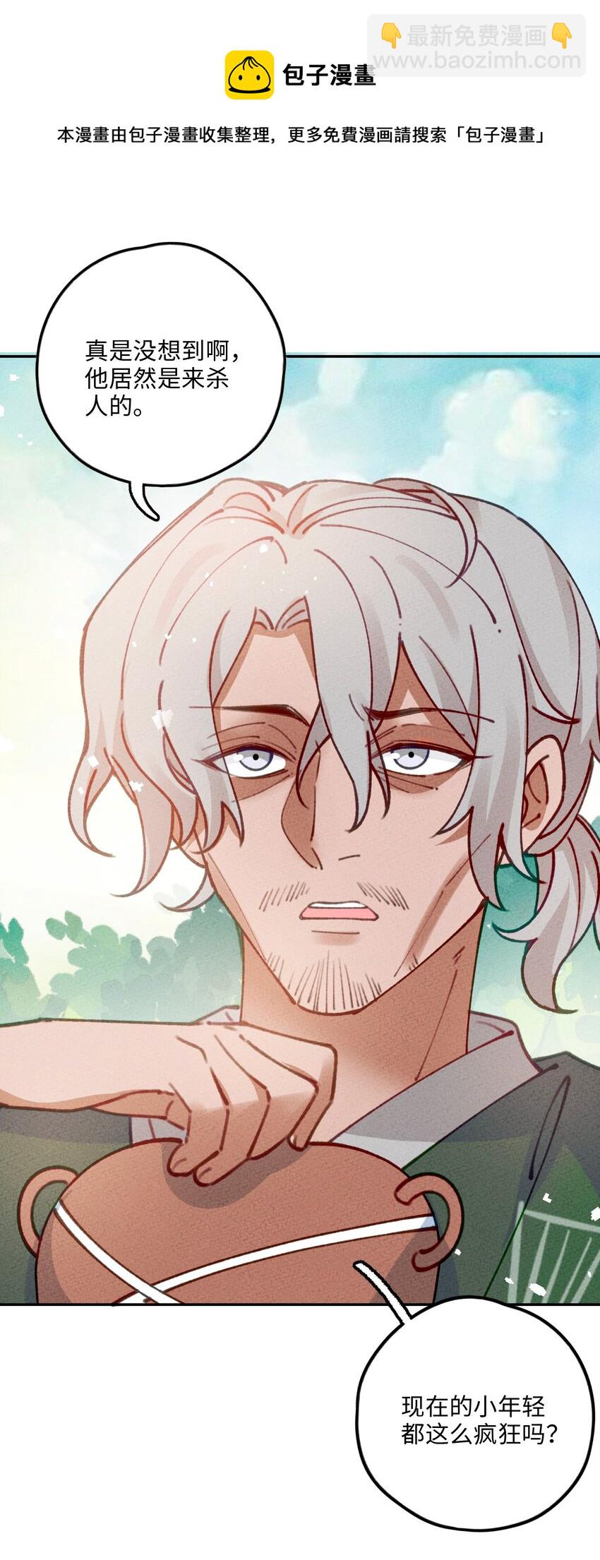 069 帝鸿圣皇(1/2)-第70话