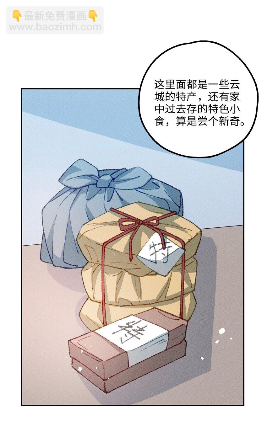 071 心惊胆颤(1/2)-第72话