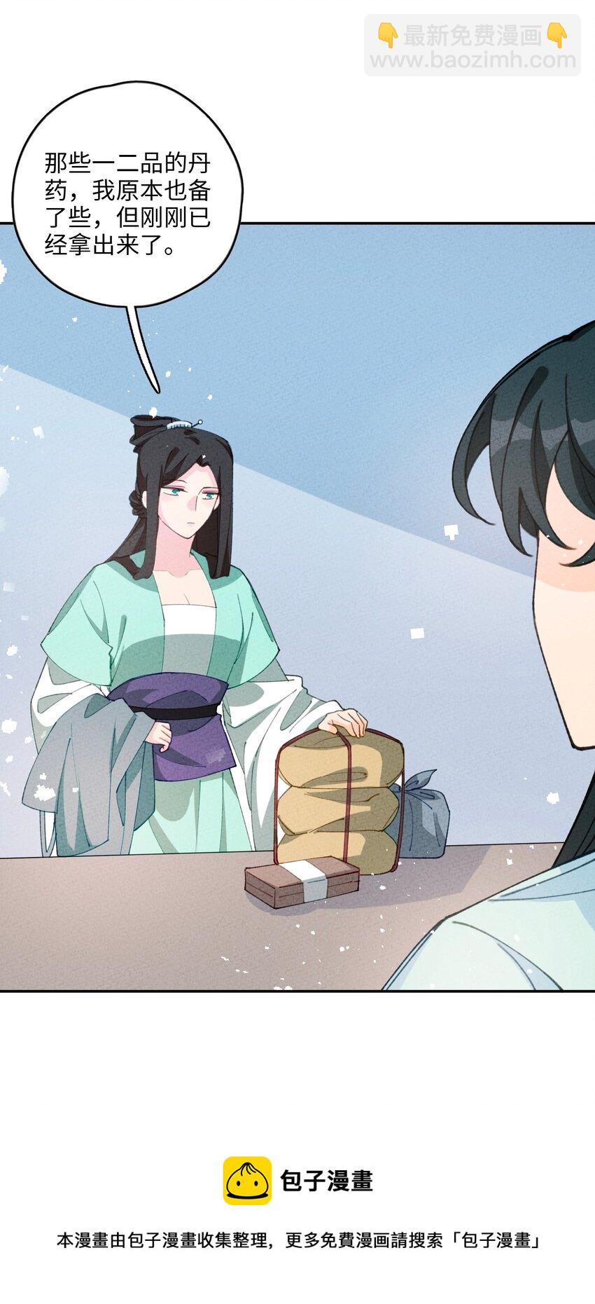 071 心惊胆颤(1/2)-第72话