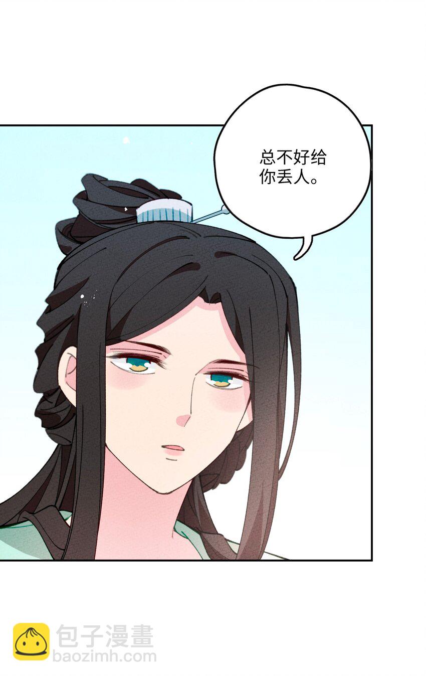 071 心惊胆颤(1/2)-第72话