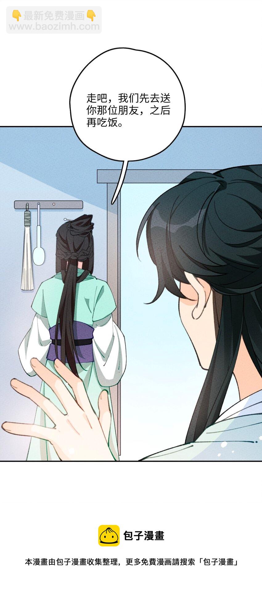 071 心惊胆颤(1/2)-第72话