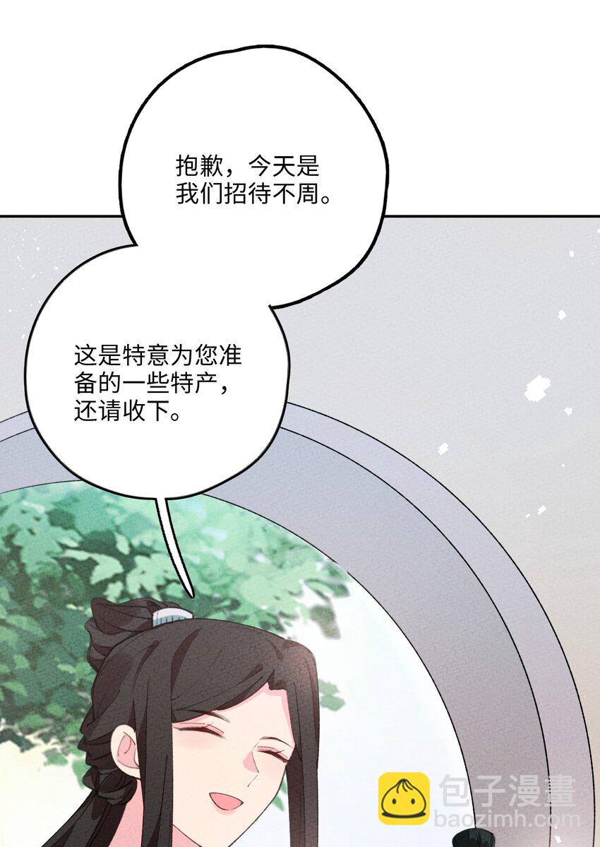 071 心惊胆颤(1/2)-第72话