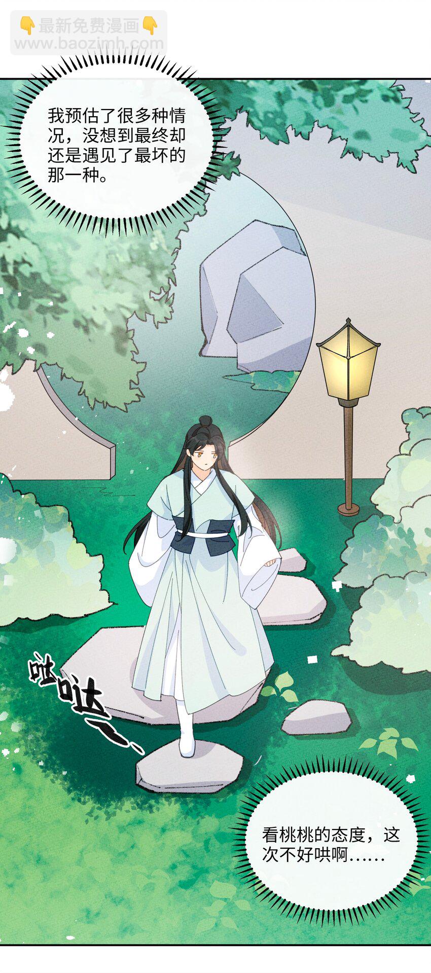 071 心惊胆颤(1/2)-第72话