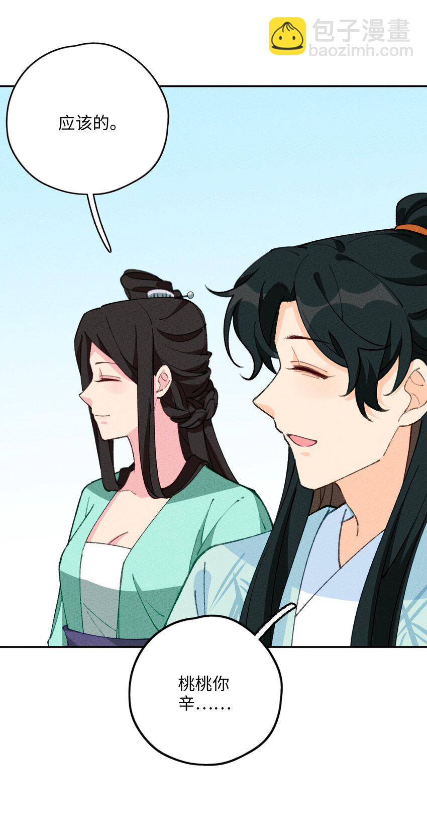 071 心惊胆颤(1/2)-第72话