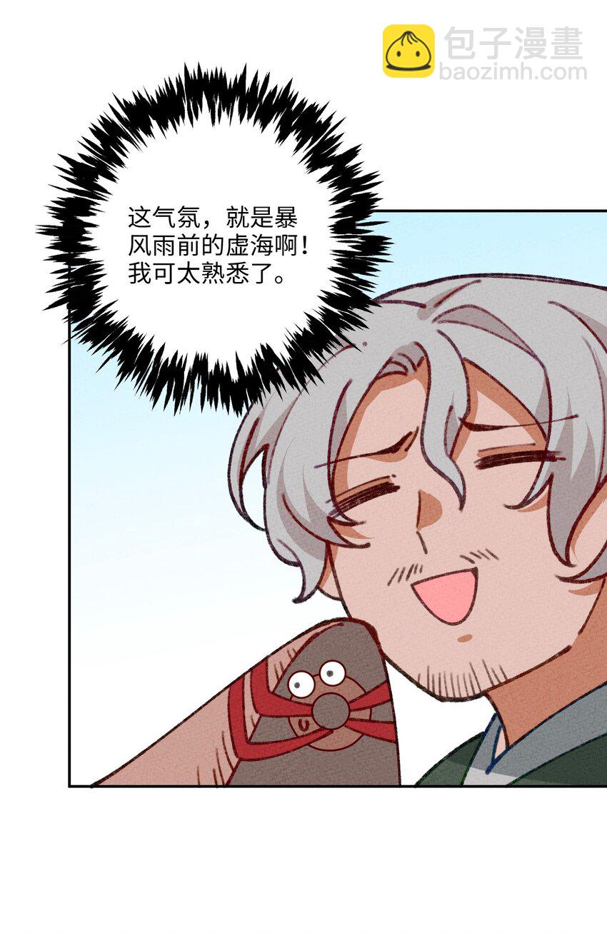 071 心惊胆颤(1/2)-第72话