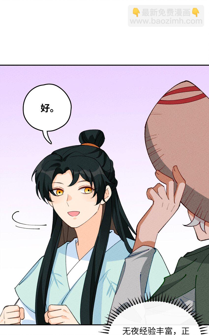 071 心惊胆颤(1/2)-第72话